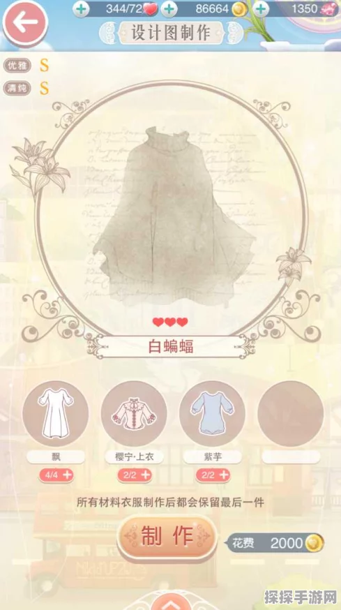 手游资讯指令，奇迹暖暖矜雅学究高分搭配攻略深度揭秘