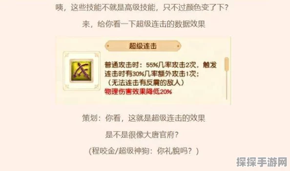 梦幻西游手游新版本震撼来袭，高级技能全面升级，全新玩法等你探索