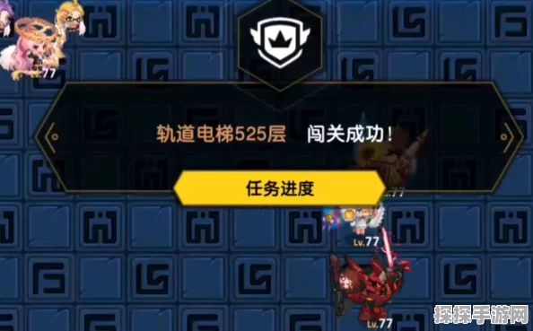 坎公骑冠剑轨道电梯520层过关攻略，挑战高难度，解锁新成就