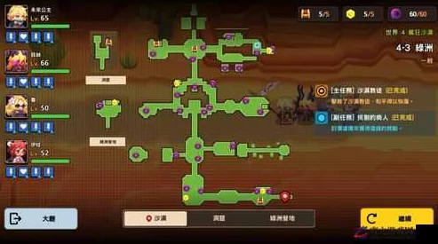 坎公骑冠剑轨道电梯520层过关攻略，挑战高难度，解锁新成就