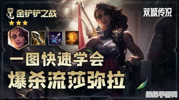 金铲铲顶级法师克制阵容揭秘，专破法师防守，上分无敌之选
