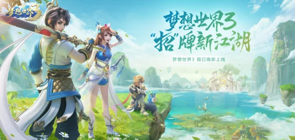 斗破苍穹3D，追求梦想，勇往直前，相信自己定能创造奇迹——全新版本更新资讯