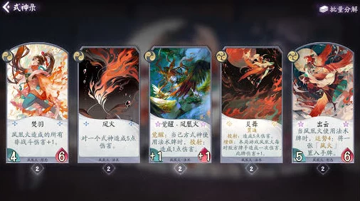 阴阳师百闻牌凤凰火常用卡组推荐，点燃竞技场的炽热火焰