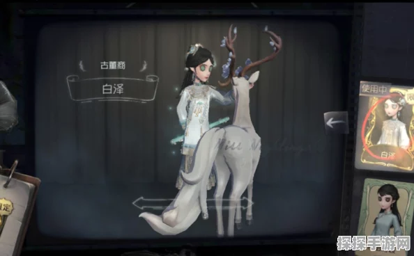 手游资讯，第五人格古董商稀世时装白泽获取攻略