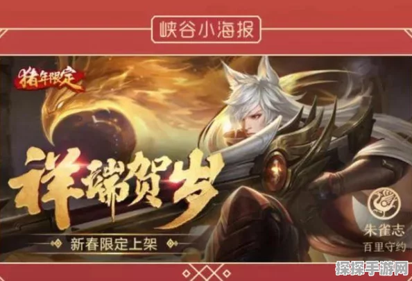 王者荣耀兔年山海有灵系列皮肤震撼登场，开启全新视觉盛宴