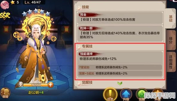 封神召唤师罗宣属性技能全解析，燃尽八荒的火焰之神
