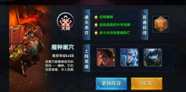 王者荣耀冒险模式快速赚取金币攻略，高效策略揭秘