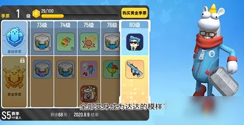 香肠派对小丑套装获取攻略大全——轻松解锁独特外观的秘籍