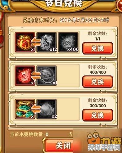 少年三国志神翼获取全攻略