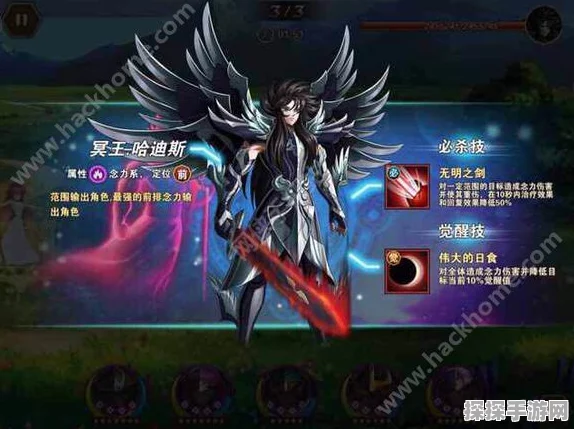 圣斗士星矢:重生手游冥王·哈迪斯天赋九效果深度实测报告