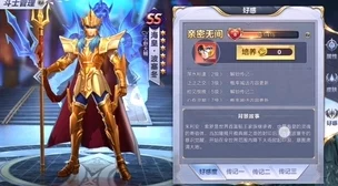 圣斗士星矢:重生手游冥王·哈迪斯天赋九效果深度实测报告