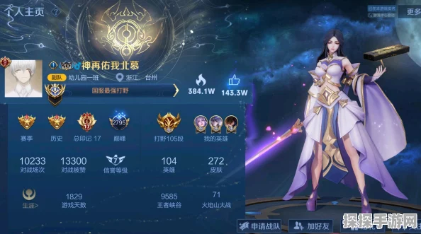 王者荣耀巅峰排名揭秘，顶尖玩家荣耀之路