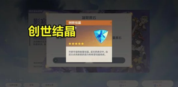 手游资讯，原神创世结晶的全方位解析
