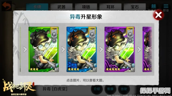 战斗吧剑灵SS卡牌推荐，解锁顶级战力，驰骋江湖的必备之选