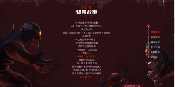 毁灭战士4与毁灭战士，永恒手游资讯对比