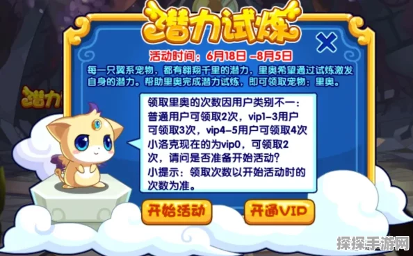 洛克王国手游资讯，取消飞行功能详解