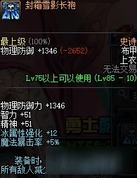 DNF手游狂战士搭配强度榜单出炉，打造无敌战士的秘诀！