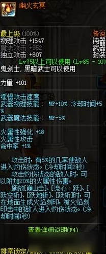 DNF手游狂战士搭配强度榜单出炉，打造无敌战士的秘诀！