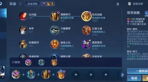 王者荣耀大司命出装与铭文搭配全攻略