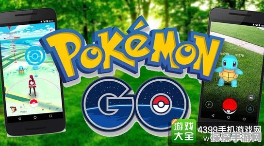 精灵宝可梦Go游戏安装指南，全面攻略助你畅游宝可梦奇妙世界