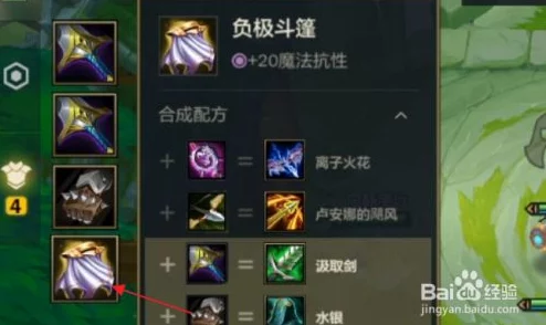 金铲铲之战揭秘汲取剑合成攻略，助你战场称雄