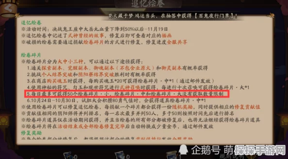 阴阳师深渊捐赠全攻略，解锁强力守卫兽神的秘密通道
