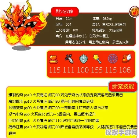 口袋妖怪火红版技能系统全面解析与最新资讯