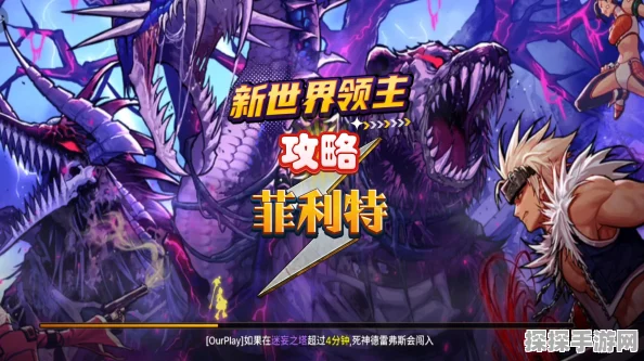 DNF手游资讯，揭秘世界BOSS斐利特的种族之谜