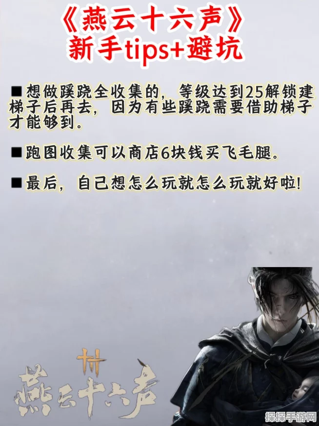 手游资讯，燕云十六声入魔二重恢复机制全解析