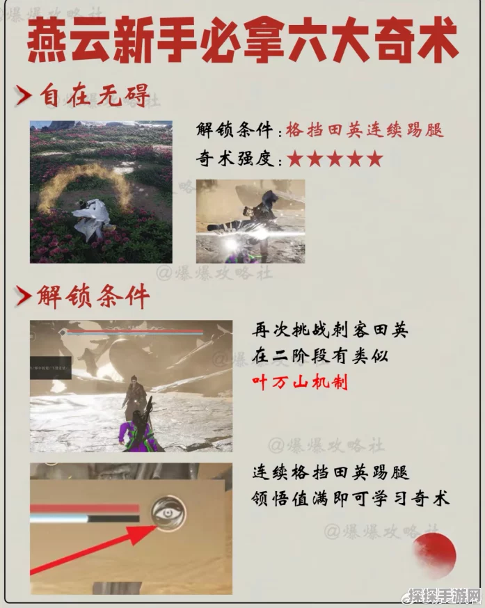 手游资讯，燕云十六声入魔二重恢复机制全解析