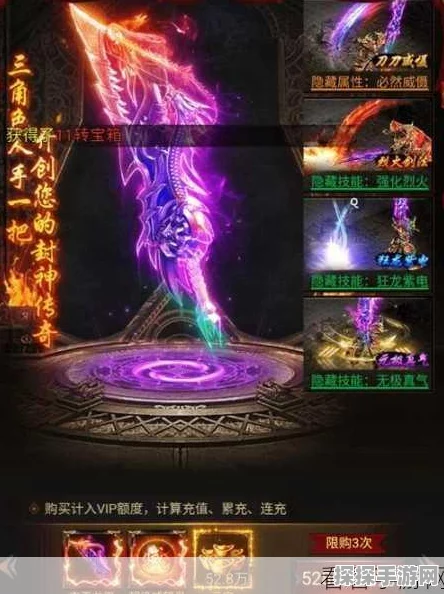 手游资讯，传奇霸主之巅，3星圣器与9星神器巅峰对决即将上演