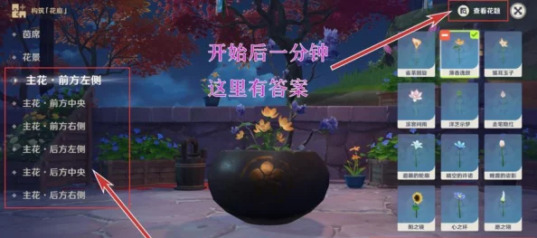 原神手游资讯，梧桐一叶落任务深度解析与高效完成攻略