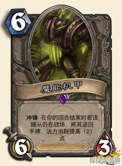 炉石传说机械卡魔能机甲获取与运用全解析