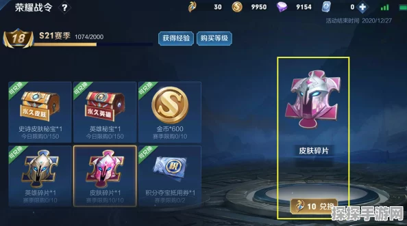 王者荣耀碎片获取全攻略，助力你的荣耀之路