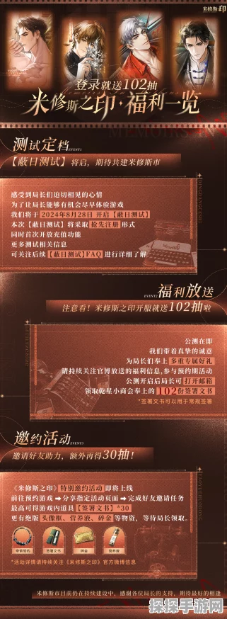 米修斯之印公测时间全面介绍，末世背景下的恋爱冒险之旅