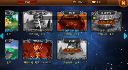 大主宰手游地牢125关通关秘籍，策略与战力并重