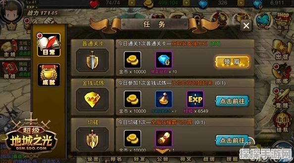 超级地城之光快速升级攻略指南，解锁高效升级新路径