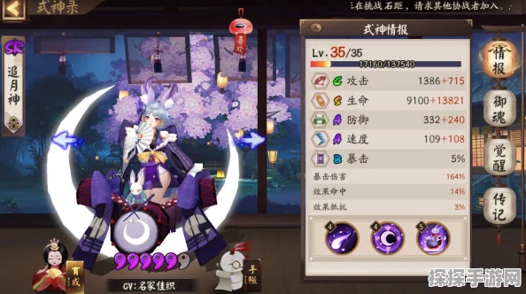 阴阳师手游资讯，辉夜姬爬塔阵容搭配全攻略