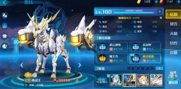 奥拉星手游新版奥丁技能深度解析与实战应用全攻略