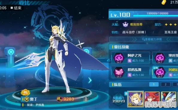 奥拉星手游新版奥丁技能深度解析与实战应用全攻略