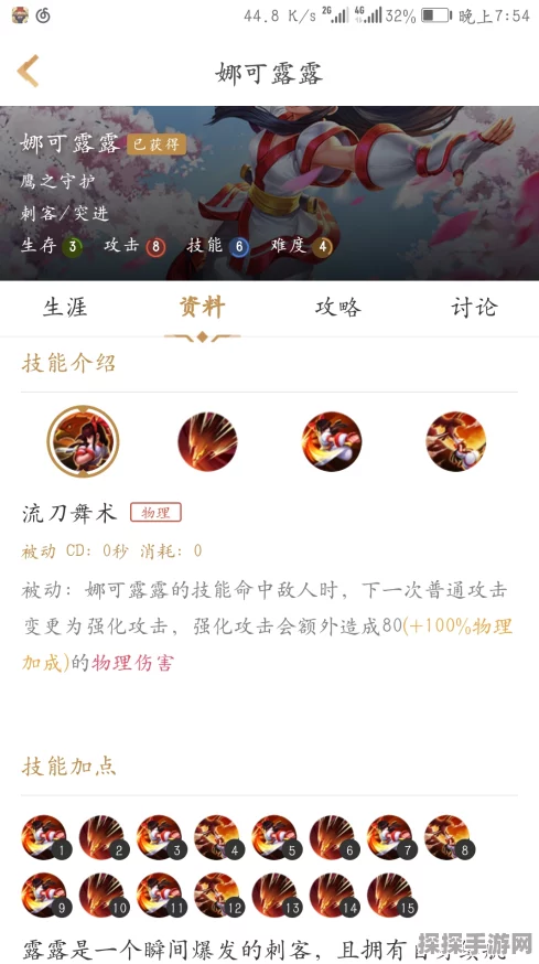手游资讯，剑与远征娜可露露技能全面解析