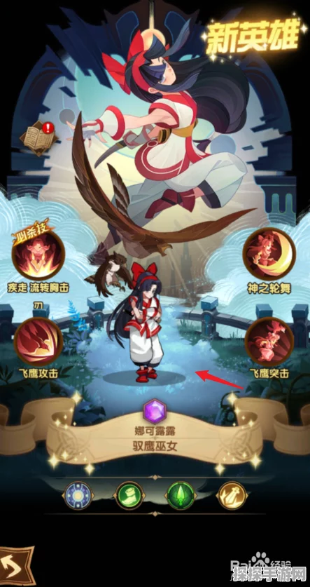 手游资讯，剑与远征娜可露露技能全面解析
