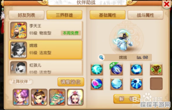 梦幻西游手游特技实用性全解析