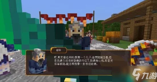 我的世界手游千里走单骑东岭关深度攻略与最新资讯