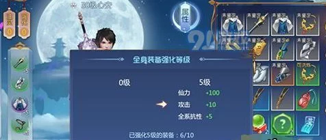 仙剑奇侠传四手游转职系统详解，转职后装备兼容性探讨