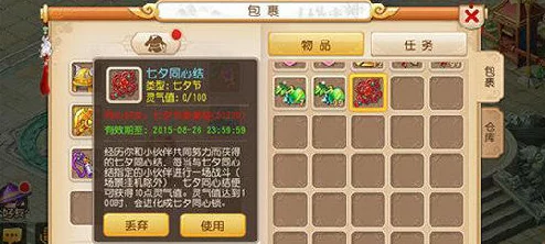 梦幻西游手游六艺修行任务之礼深度攻略