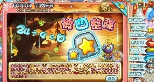 洛克王国石王获取全攻略，解锁你的精灵王之旅