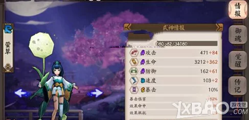 阴阳师手游资讯，化鲸御魂搭配新策略揭秘