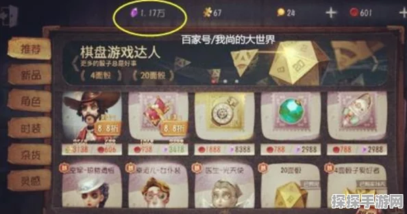 手游资讯，第五人格22赛季精华1皮肤震撼登场，全新角色装扮引发热议