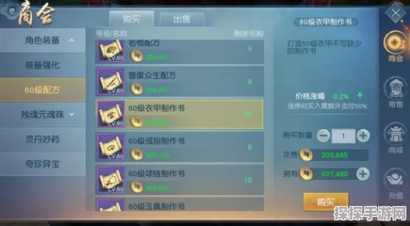 武极天下手游拍卖行系统全解析，丹药拍卖交易中心运作机制深度探讨